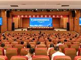 龙港市召开教育高质量发展大会