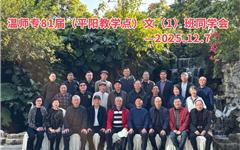 冬天里的一把火——同学聚会侧记李其铁