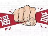 检出抗体阳性就是新冠确诊？错！
