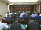 龙港市委政法工作会议召开