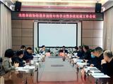 龙港市政协特邀界别组开展参政议政工作暨学习活动