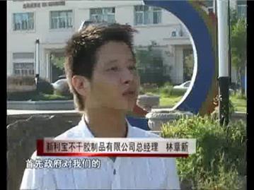 从小渔村到产业城的跨越