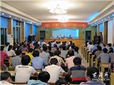 龙港镇召开流动人口集中排查动员大会