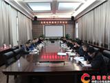 龙港召开电网建设工作会议