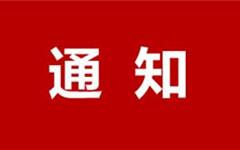 龙港市人民政府关于印发《龙港市龙港二桥片区城市有机更新项目（四期）征收集体土地涉及房屋补偿安置方案》的通知