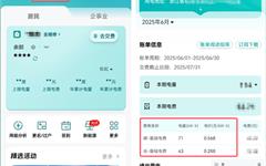 龙港人注意！快申请，能省电费！