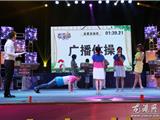 文明大擂台席卷而来  家庭争霸赛火热开场