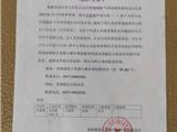 关于拟对余素微申请人的个人住宅违法用地清理补办调查 公  告 （2019）第50号