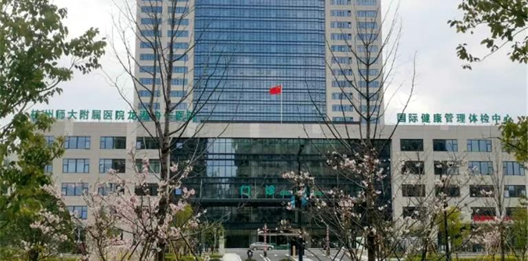 龙港中医院新春五福体检套餐｜把健康祝...