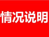 龙港一网友发帖讨说法  交警队第一时间回复