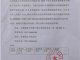 关于拟对余爱华申请人的个人住宅违法用地清理补办调查 公  告 （2019）第45号