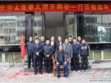 太极拳大师王西安来龙港收徒授艺