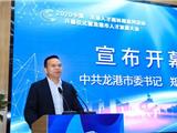 打造“热带雨林式”人才生态！2020中国·龙港“人才雨林周”开幕