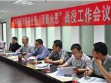 龙港镇部署今冬明春消防安全暨“清剿火灾”战役工作会议