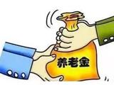 惠及745万人！浙江调整退休人员基本养老金