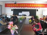 苍南同德公益服务中心志愿者慰问龙港白沙小学贫困学生