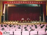 我镇举行党风廉政建设专题教育报告会