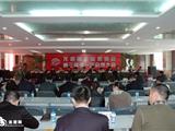 龙港企业家协会第三届第一次会员大会于今日召开