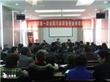 我镇召开污染源普查业务培训会