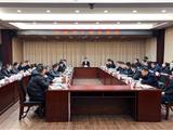 紧盯“八大重点”，守牢“三条底线”！林海涵主持召开市政府工作务虚会