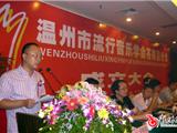 温州市流行音乐学会苍南分会在龙成立