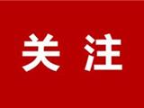 苍南官宣！机关企事业单位及社会公众科学佩戴口罩指引