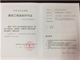 浙江科大置业有限公司建设的龙港镇松涛路 涂厂A1地块项目建设工程规划许可批后公告