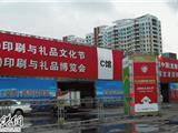 布展工作准备就绪，参展机器设备陆续进场