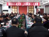 县第九届人大一次会议龙港代表团召开代表团会议
