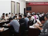 龙港镇召开2012年国防教育工作会议