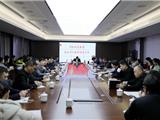 凝聚思想共识 汲取奋进力量！市经发局召开党史学习教育动员大会