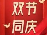 龙港中医院健康体检中心 | 双节同庆 · 以爱为礼 · 健康相伴