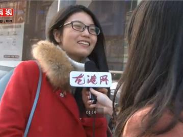 街头采访龙港市民 畅谈新年愿望