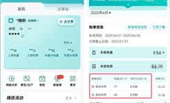 龙港人注意！快申请，能省电费！