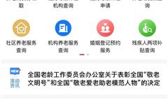 每月最高800元！中度以上失能老年人补助→