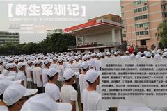 此次军训为期五天合计16个小时，每天4小时，龙港镇人民武装部组织派出龙港教官队（苍南县东海民防救援中心）精心选派了16名作风正派、军事过硬的优秀教官对龙港高级中学高一新生进行军训教导。学生训练内容包括：队列训练、军姿训练、跑操训练、纪律作风训练等。教官们言传身教，教得认真、细致、耐心，对每一个动作都一丝不苟地做好示范，不厌其烦地纠正、指导，与同学们建立了深厚的友谊和融洽的军学关系，受到了新生同学和老师们的称赞与爱戴。新生学子认真学，刻苦练，无论是骄阳下的稍息、立正、跑步，处处都展示出龙港高级中学学子的优良的精神风貌，同学们所具有的吃苦耐劳的精神、战胜困难的信心、夺取胜利的决心，给教官们留下了深刻的印象，得到人武部领导的高度赞扬和充分肯定。