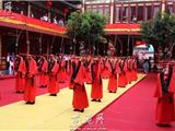 纪念孔子诞辰2565周年  龙港镇举办第三届祭孔典礼