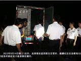 开渔节前夕 龙港安监联合交管夜查烟花爆竹