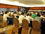 县工商联健身休闲商会第二届理事会召开了