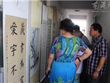 苍南县林泉书画院开展书画展助推“五水共治”