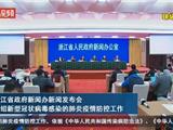 浙江局部地区疫情已出现拐点！33个县市区连续两天没有新增病例