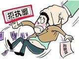 重磅！苍南公检法发布打击拒执罪联合通告