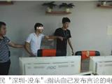 男子在QQ群发表侮辱 滴滴遇害女孩 论已被行拘