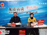 镇长李道骥作客龙港网  与网友对话交通