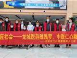 龙港中医院实践课堂：残健共融 仁心筑暖