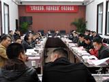 龙港镇召开“文明欢度新春，共建幸福龙港”专项活动会议