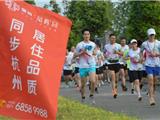 燃！龙港500名跑者点燃全民健身日！