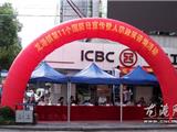 龙港举行第11个国防日暨人防政策咨询活动
