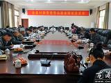 全县村级慈善帮扶基金建设推进会在龙港召开