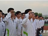 龙港镇兴港中学举行学生成人礼